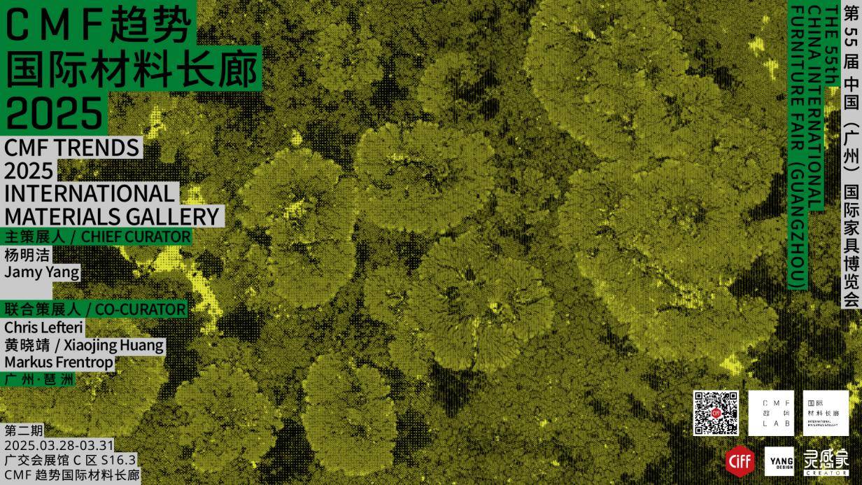 场高质量CMF趋势工作坊限时免费开放AG真人百家家乐app超级福利！7(图6)