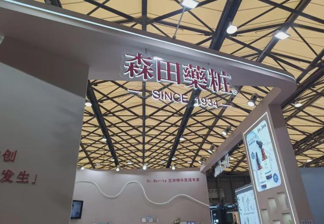 、自然堂等美妆企业亮相美博会！AG真人试玩平台【现场】家化(图1)