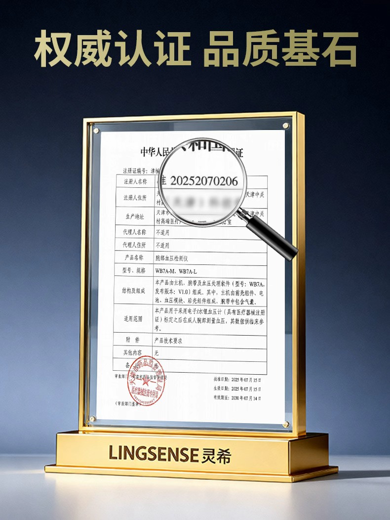 华团队攻坚引领医疗级可穿戴设备新纪元AG真人国际国内首创！灵析生物携手清(图3)