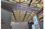 、自然堂等美妆企业亮相美博会！AG真人试